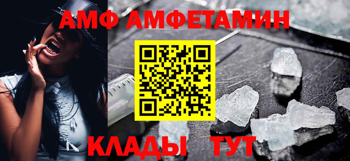 АМФЕТАМИН  АМФЕТАМИН Розовый  Вход с VPN  Карпинск 