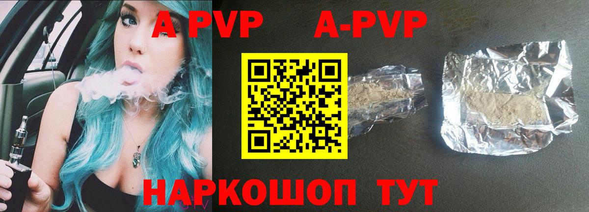 Alfa_PVP СК  A PVP мука  А ПВП Соль  Вход с VPN  Карпинск 