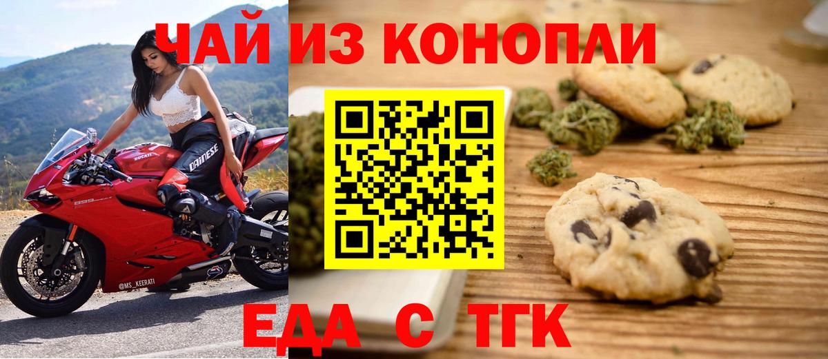 Cannafood конопля Карпинск