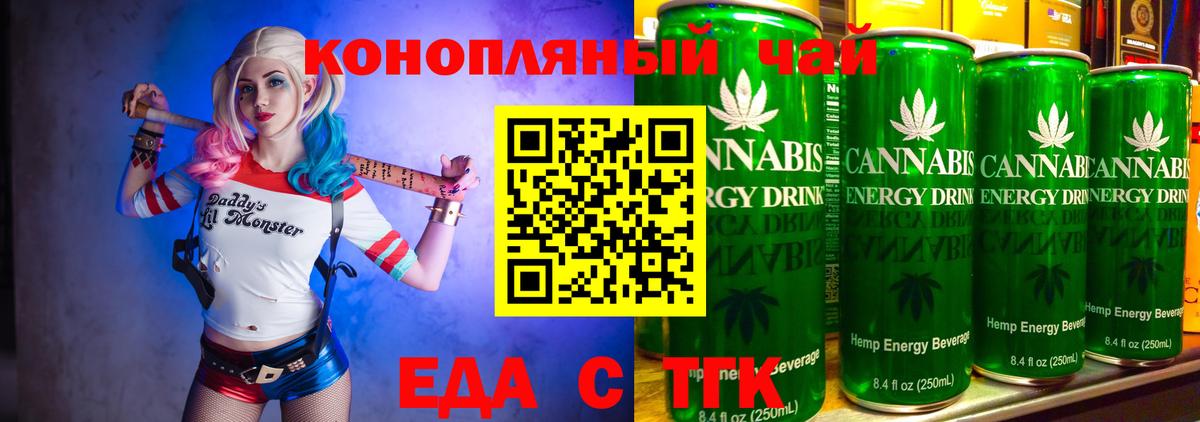 Печенье с ТГК конопля  Вход с VPN  Карпинск 