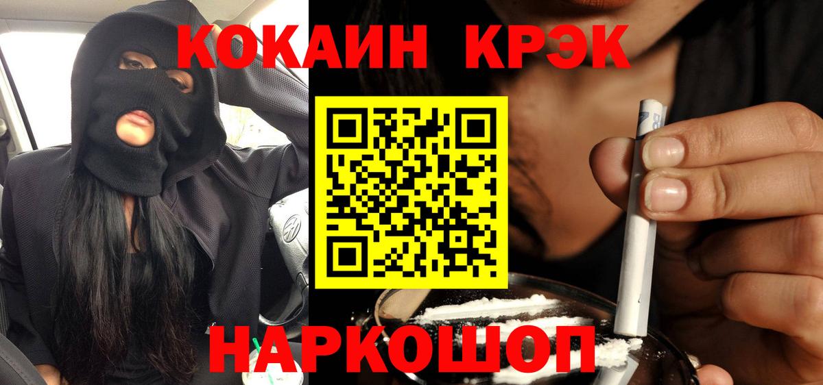 Карпинск  Cocaine Fish Scale  COCAIN Fish Scale  Вход с VPN 