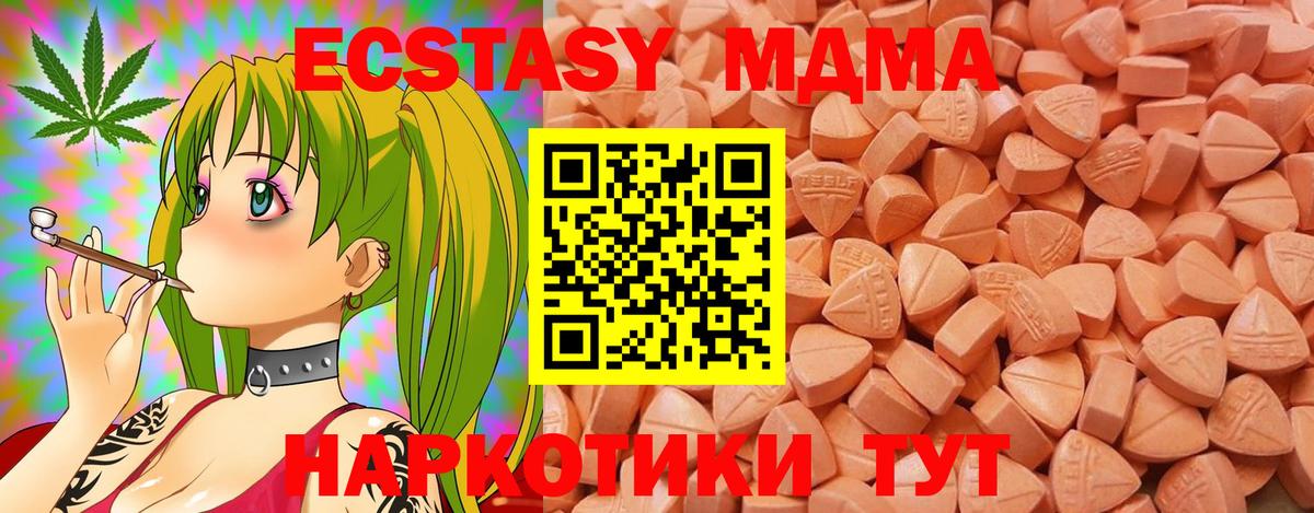 Ecstasy MDMA Карпинск