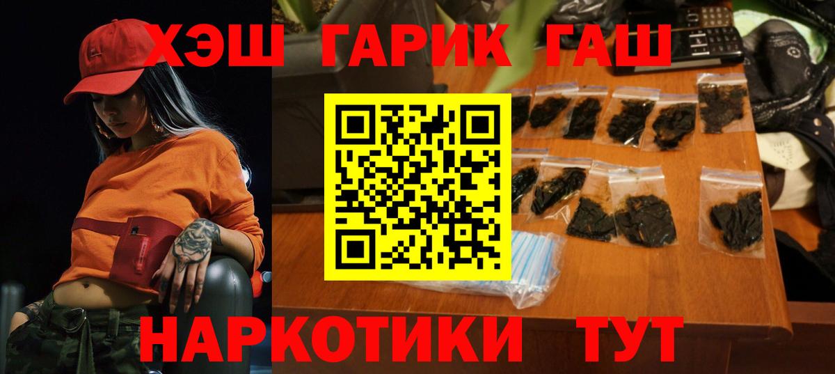магазин    ГАШ Premium  Вход с VPN  Карпинск 