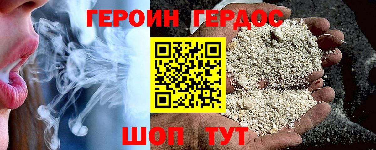 Карпинск  Героин  Вход с VPN  Героин Афган 