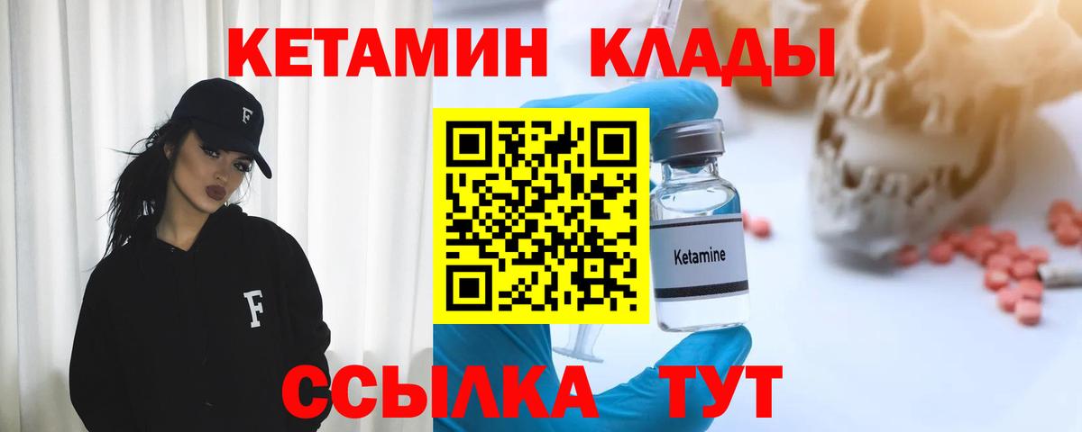 дарк нет Telegram  блэк спрут сайт  Карпинск  Кетамин VHQ  Вход с VPN  Кетамин ketamine 