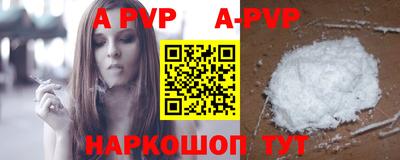 альфа пвп VHQ Новокубанск