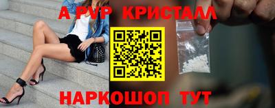 альфа пвп VHQ Новокубанск