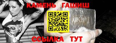 гашик Новодвинск