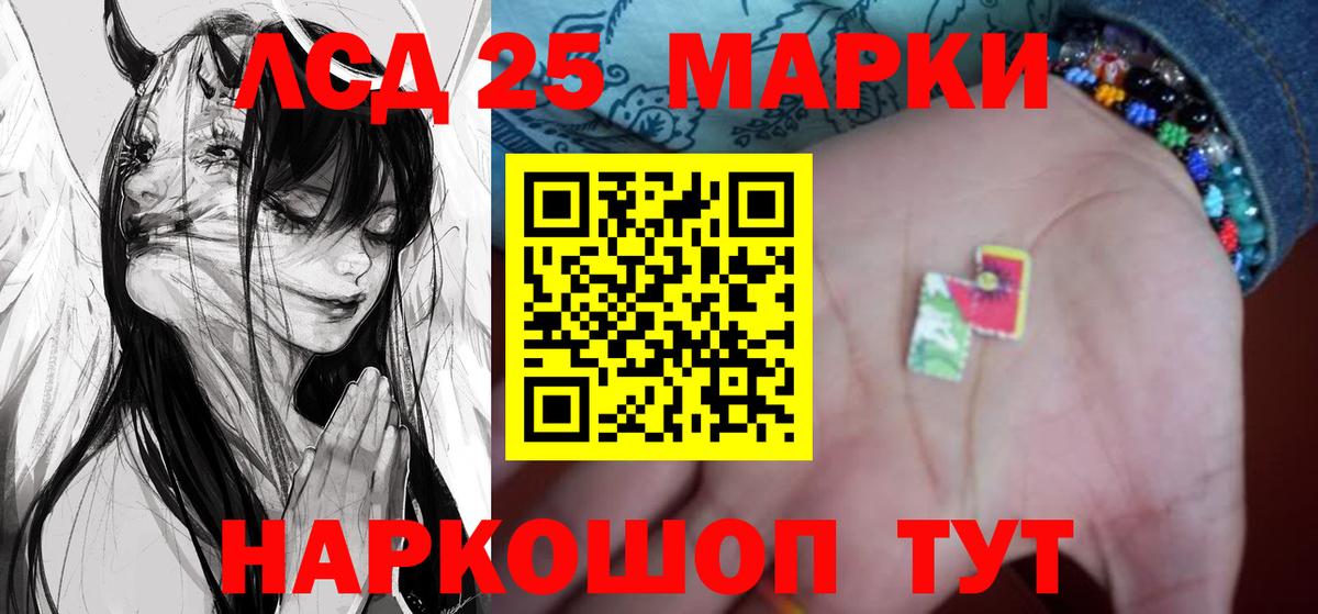 LSD-25 экстази кислота Карпинск
