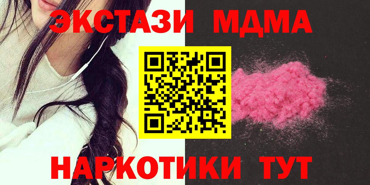 Карпинск  МДМА  Вход с VPN  МДМА кристаллы 