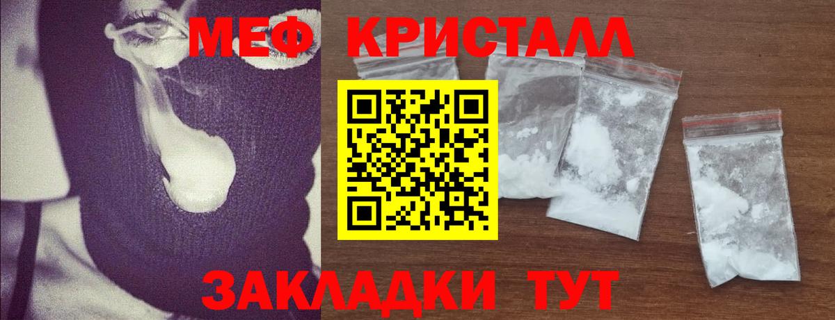 МЕФ мука Карпинск