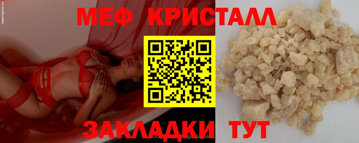 Карпинск  Мефедрон  Вход с VPN  МЕФ 4 MMC 