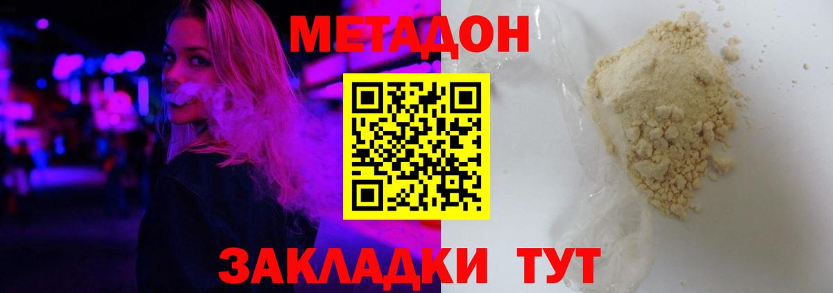 Карпинск  МЕТАДОН кристалл  shop официальный сайт  Вход с VPN  Метадон мёд 