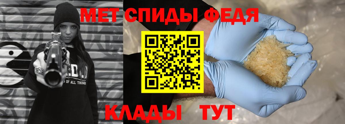 МЕТАМФЕТАМИН мет Карпинск