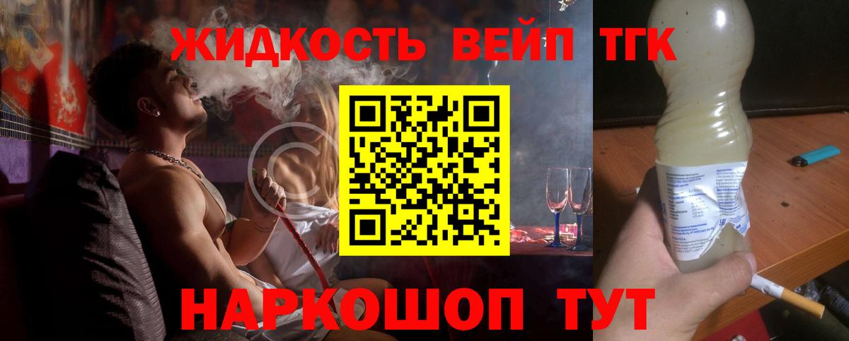 Дистиллят ТГК гашишное масло Карпинск